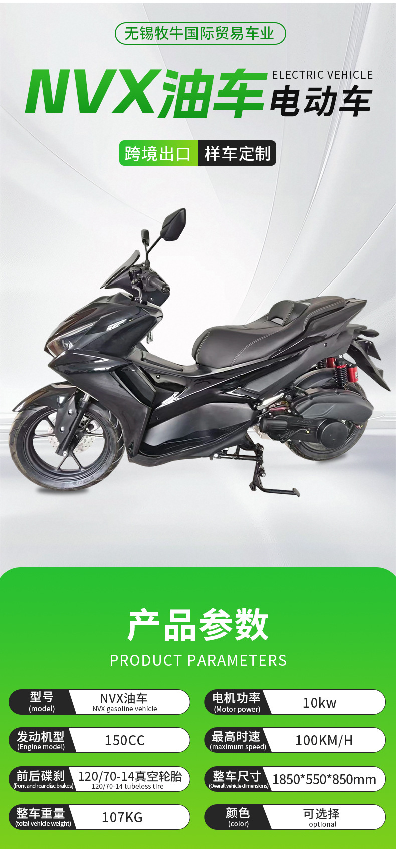 Cross-Border Export of 150Cc Motorcycles, Exclusively for Foreign Trade, Nvx Pedal Fuel-Powered Vehicles, Two-Wheeled Cool Motorcycles, Off-Road Motorcycles