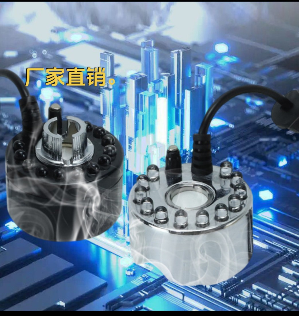 20mm12 Colored Light Single-Head Atomizer for Rockery, Bonsai, Garden Fogging Head, Large Fog Output Humidifier, Silent Spray