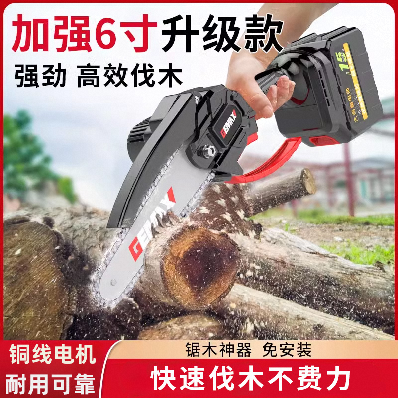 Rechargeable Electric Saw Household Small Handheld Saw Firewood Outdoor Logging Tree Cutting Electric Chain Saw Lithium Electric Saw Wood