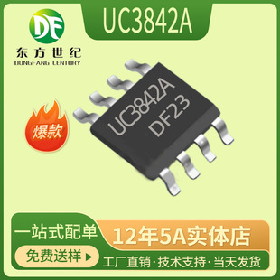 UC3842 SOP-8 Patch new UC3842A high-performance modulator chip UC3842ADR2G
