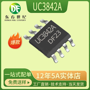UC3842 SOP-8 Patch new UC3842A high-performance modulator chip UC3842ADR2G