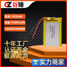 103048�ۺ����늳� 1500mAh��Ħ�� �ӝ��� ���ėU3.7V�ɳ��늳�