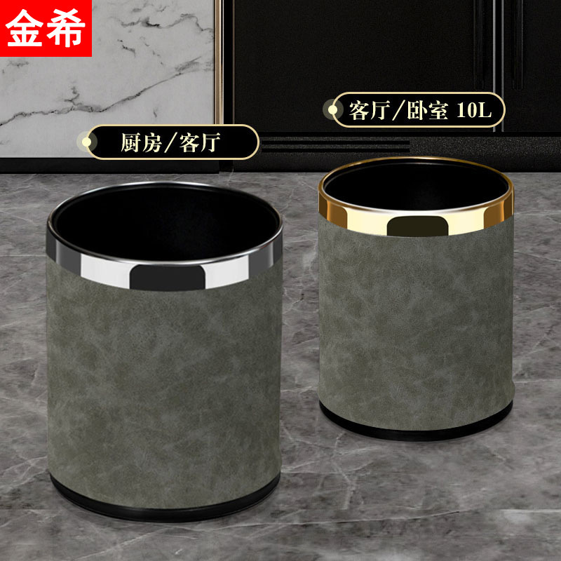 Trash Bin Home Living Room Light Luxury High-end Hotel Creative Simple Kitchen Bedroom Toilet Office Large Commercial