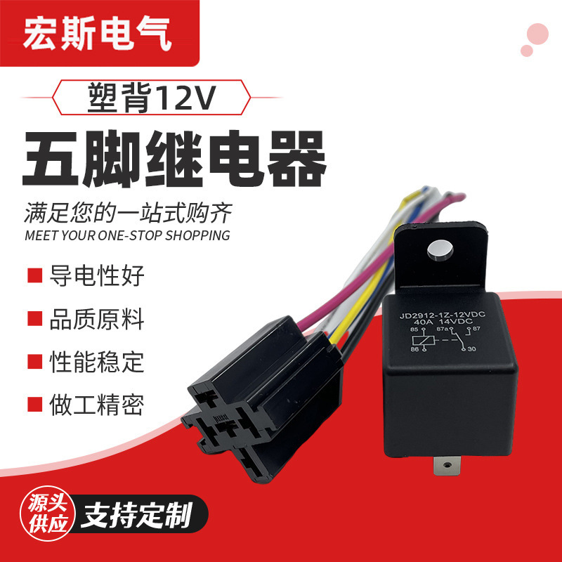 Suspenders, relay, 40A, A12, 12v