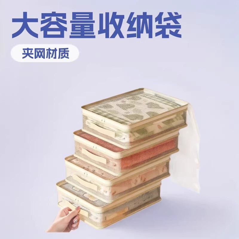 Storage Bags, Organizer Bags, Wardrobe Storage Bags for Quilts and Clothes, Four-Piece Set of Storage Bags