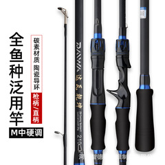 Dawa Qiankun Luya Rod Novice Carbon Luya Rod Long-range Fishing Rod Sea Rod Throwing Luya Rod Wholesale