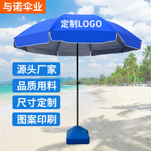 户外大遮阳伞沙滩伞定制太阳伞商用摆摊大雨伞印广告定制logo厂家