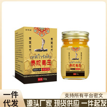 源头工厂祥明堂泰蛇毒王一件代发抖音快手爆款