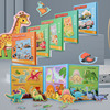 Magnetic cognitive brainteaser, dinosaur, wholesale, training, 3D, early education