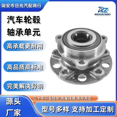 3103100XGW01A Car wheel hub bearing, compatible with Haval F7II 4WD/Dargo 4WD front wheels (Bearing)