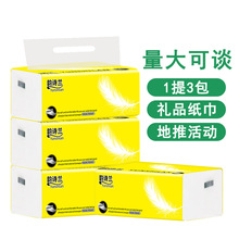 厂家货源原生木浆卫生纸一提三包抽纸礼品地摊地推纸巾批发餐巾纸