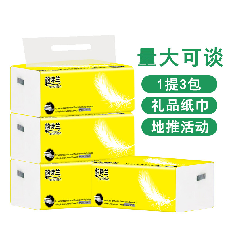 厂家货源原生木浆卫生纸一提三包抽纸礼品地摊地推纸巾批发餐巾纸