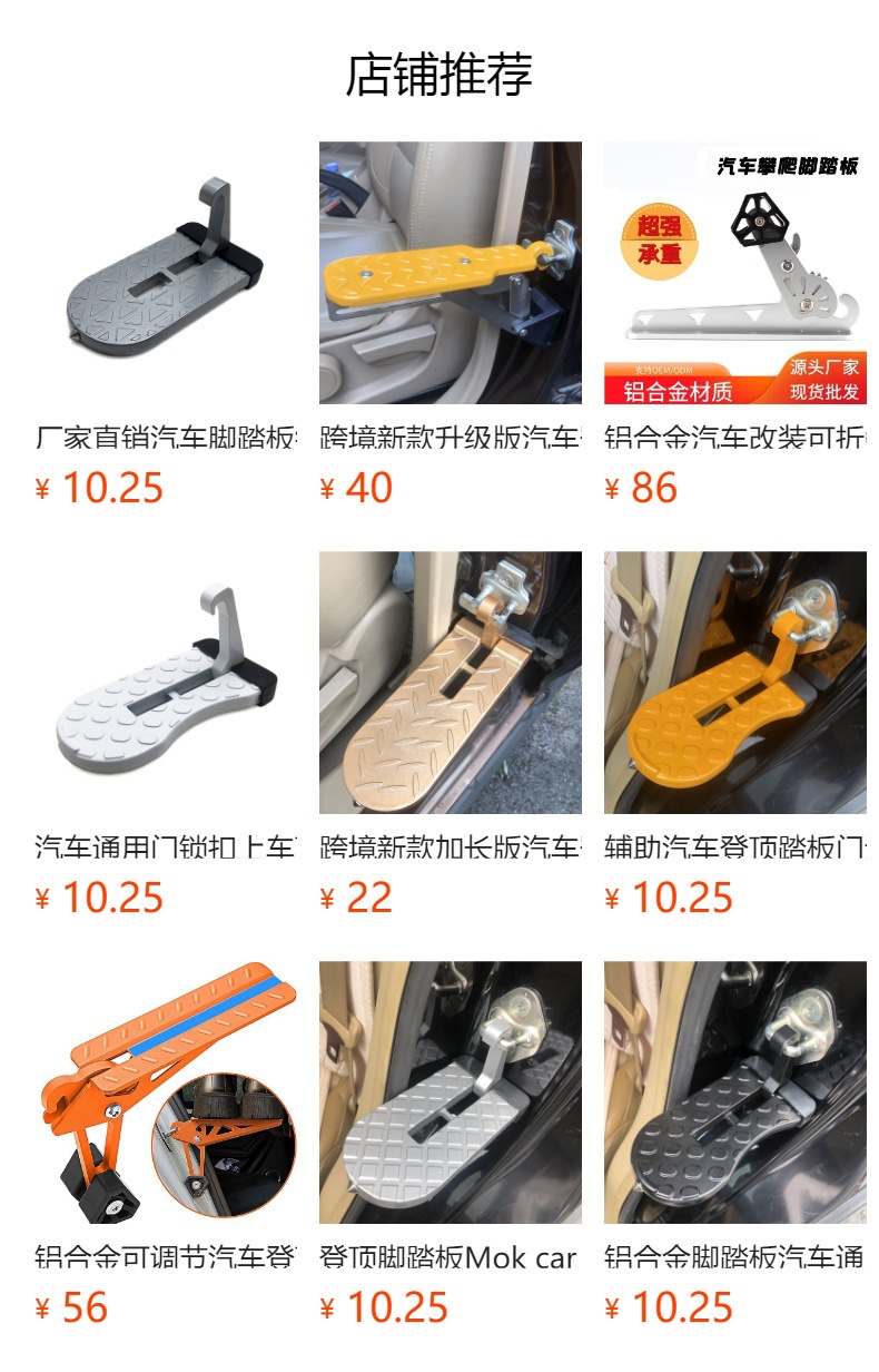 Climb pedal Mok car Doorstep Cady/Luck XT4 XT5 XT6 latch step