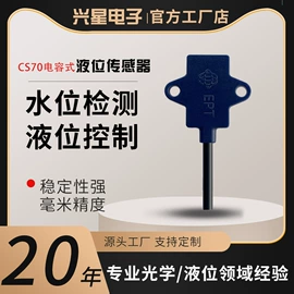 液位传感器;开关元件;流量计