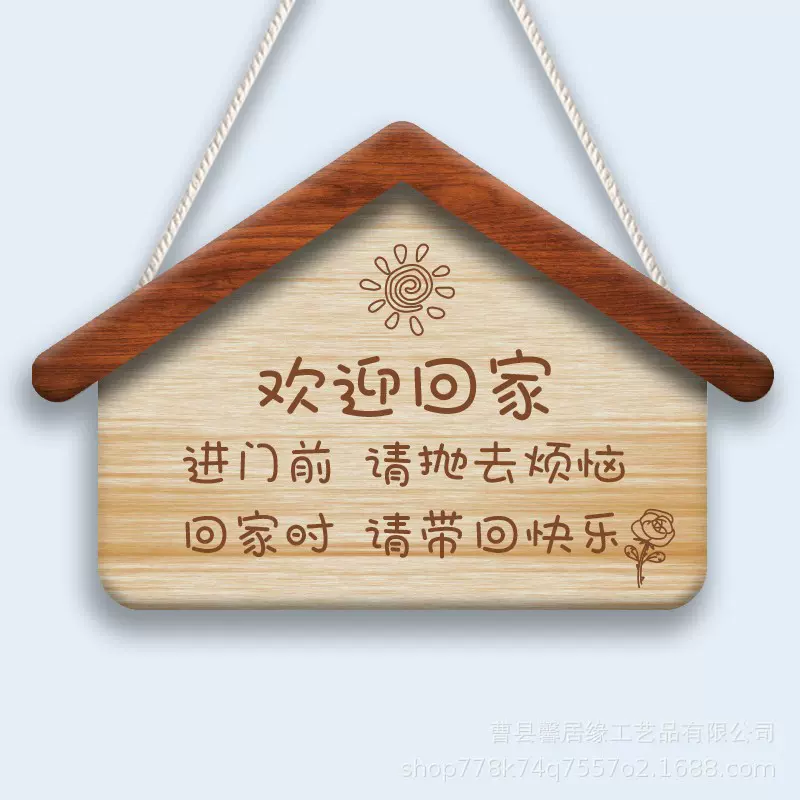 欢迎回家挂牌装饰牌创意家用房间门牌可爱家用入户门挂牌