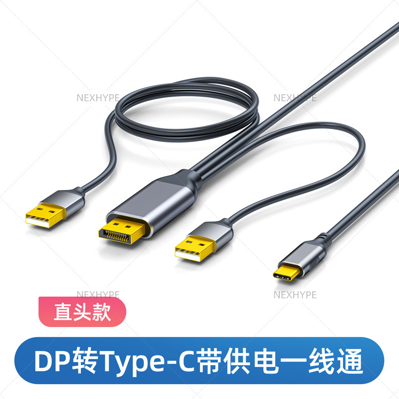dp to typec デュアル USB ケーブル dp to typec ケーブル 充電ケーブル付き ビデオ ケーブル 変換ケーブル データ ケーブル|undefined