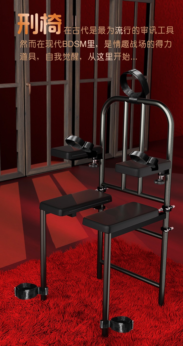 Jiuai Bondage Restraint Training Chair with Handcuffs for Couples — detail image 17