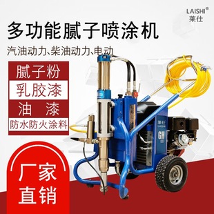 Taiying 833 Putty Spray Machine High-Power High-Pressure Airless Fully Automatic Spray Paint Coating Js Waterproof Fire Engineering