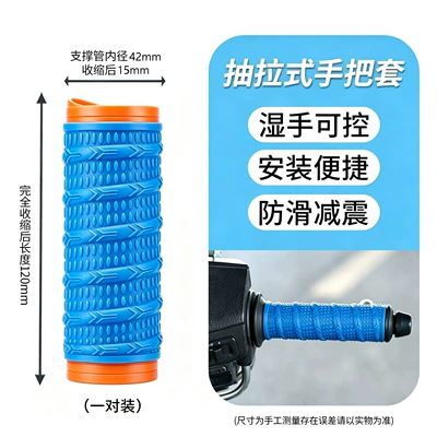 Motorcycle Handle Cover covers for electric bikes, complete - yamaha-blue-handlebar-grips-1-pair
