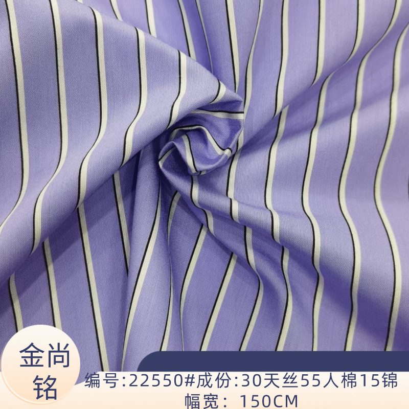 2023年新款天丝条纹面料 春夏时尚天丝混纺条子衬衫面料