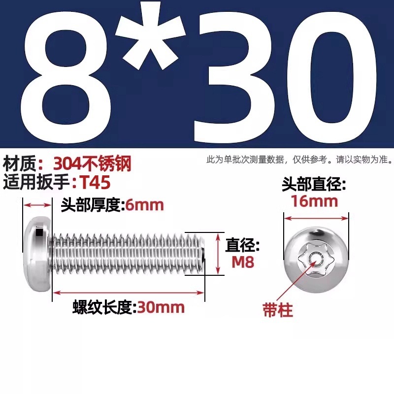 304ステンレス丸頭内梅ねじGB2672盤頭柱付き盗難防止ねじm 2m 3m 4m 5m 6m 8|undefined