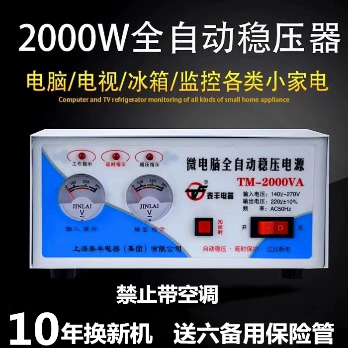 Laptop, 220v, fully automatic, 2000W