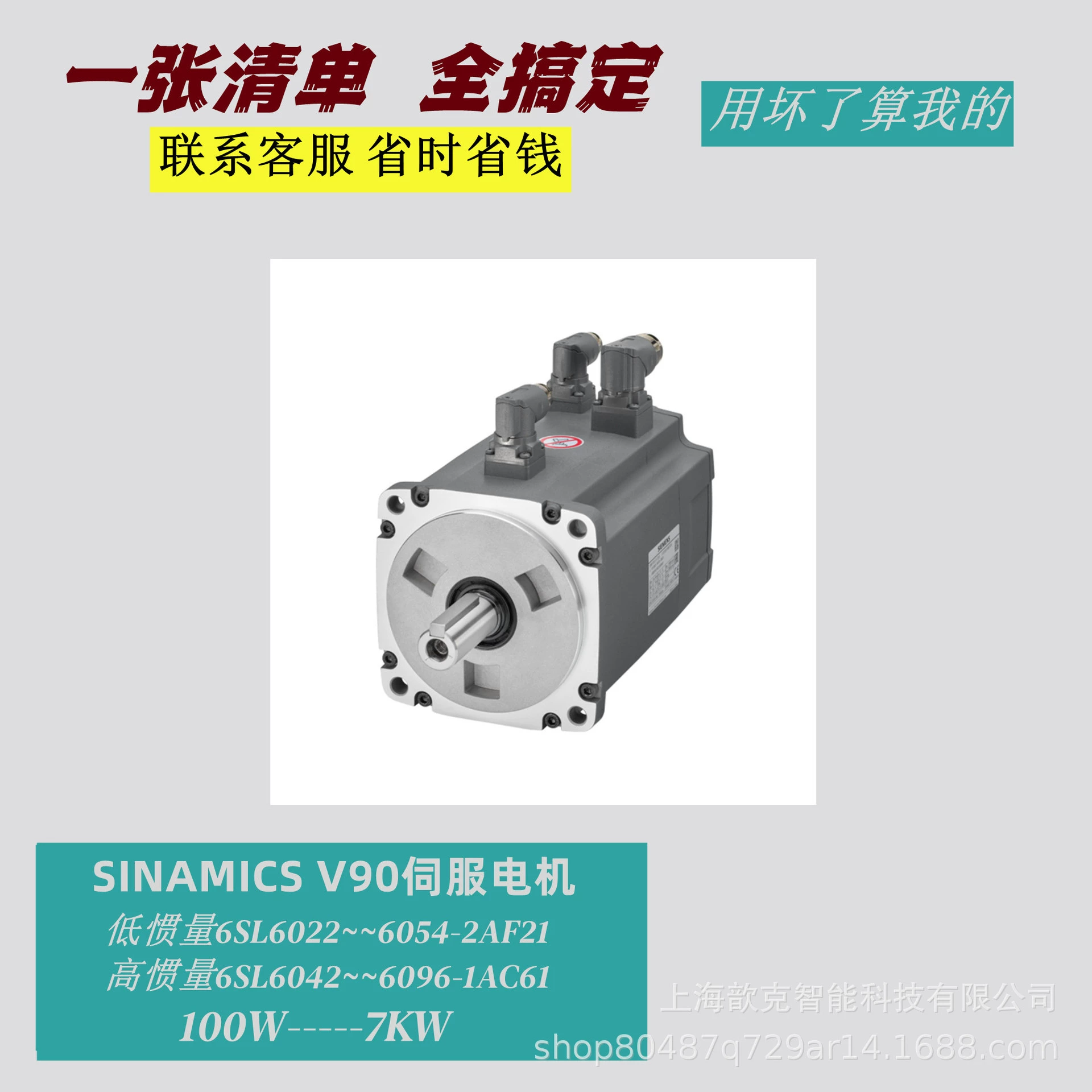 Siemens V90 Серводвигатель 2KW1FL6054-2AF21/1FL6067-1AC61-2A/M/2L/A1B1