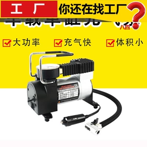 Avtomobil Hava Nasosu, Metal Tək Silindrli Çoxfunksiyalı Elektrikli Hava Nasosu 12V Mini Portativ