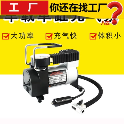 Car horizontal bar air pump car air pump metal single cylinder multifunctional electric air pump 12V Mini Portable