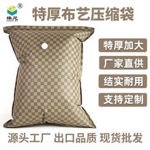 枕头真空压缩袋牛津布电动抽气毛毡被子整理袋棉被收纳袋防潮防尘
