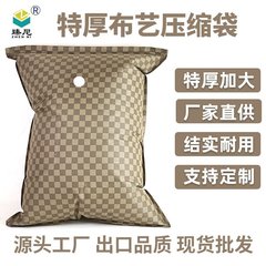 枕真空圧縮袋オックスフォード布電動排気フェルト布団整理袋休暇キャンプ綿収納袋