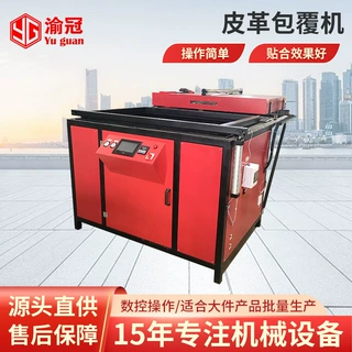 汽车内饰皮革包覆机小桌板方向盘吸塑机真空机吸塑成型机热压机