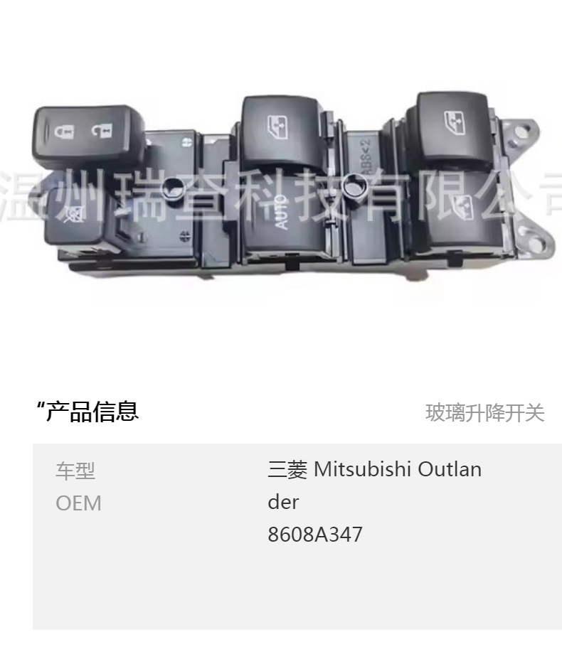 8608A347 glass lift switch for Mitsubishi glass lift switch button