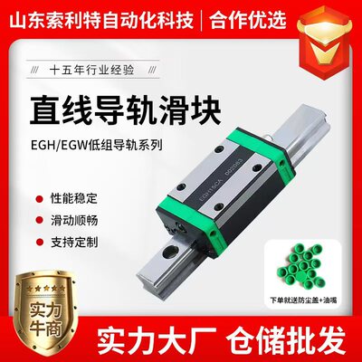 [低组装直线导轨滑块滑轨线轨EG EGH EGW 15/20/25/30/35/45 法兰]