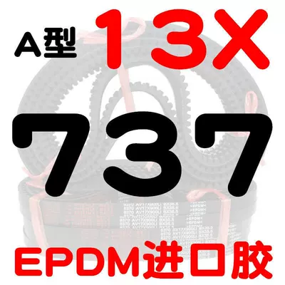 Avtomobil ötürücü kəmərləri, high-speed toothed belt for - a-type-toothed-belt-13737-li-imported-rubber