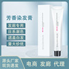 染膏理发店专用盖白发廊美发店色膏单支染发剂日系潮色染发膏批发|ms