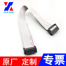 排线 2×7PFC软排线 IDC端子连接器40PIN压排线LED屏连接线束