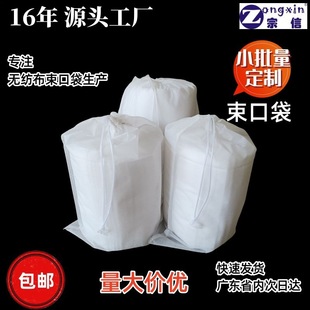 Anti-Yellowing Shoe Bag, Non-Woven Fabric, Drying and Washing Drawstring Bag, Dust Cover, White Shoe Storage Bag, 25g Thickened Non-Woven Fabric
