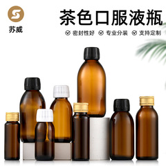 現物50ミリリットル経口液ガラス瓶100ml砂糖瓶酵素瓶30ml避光ガラス瓶