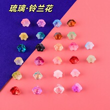 琉璃铃兰花 diy材料挂件手工制作项链吊坠饰品配饰配件厂家直批