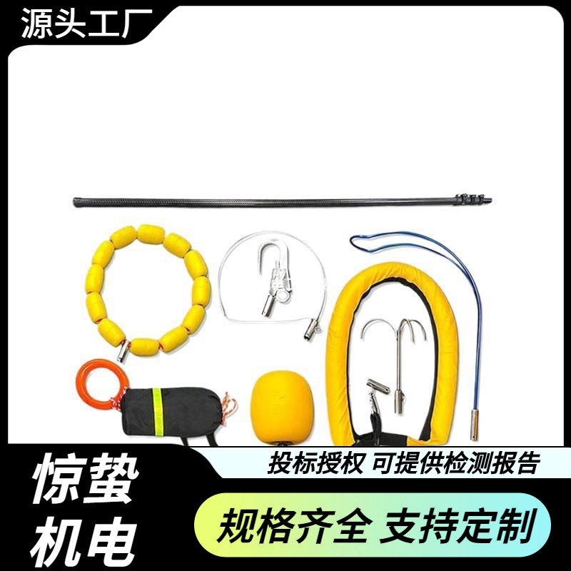 组合式远距离搜救打捞杆洪灾遇险救生拉杆多用途水域救援杆