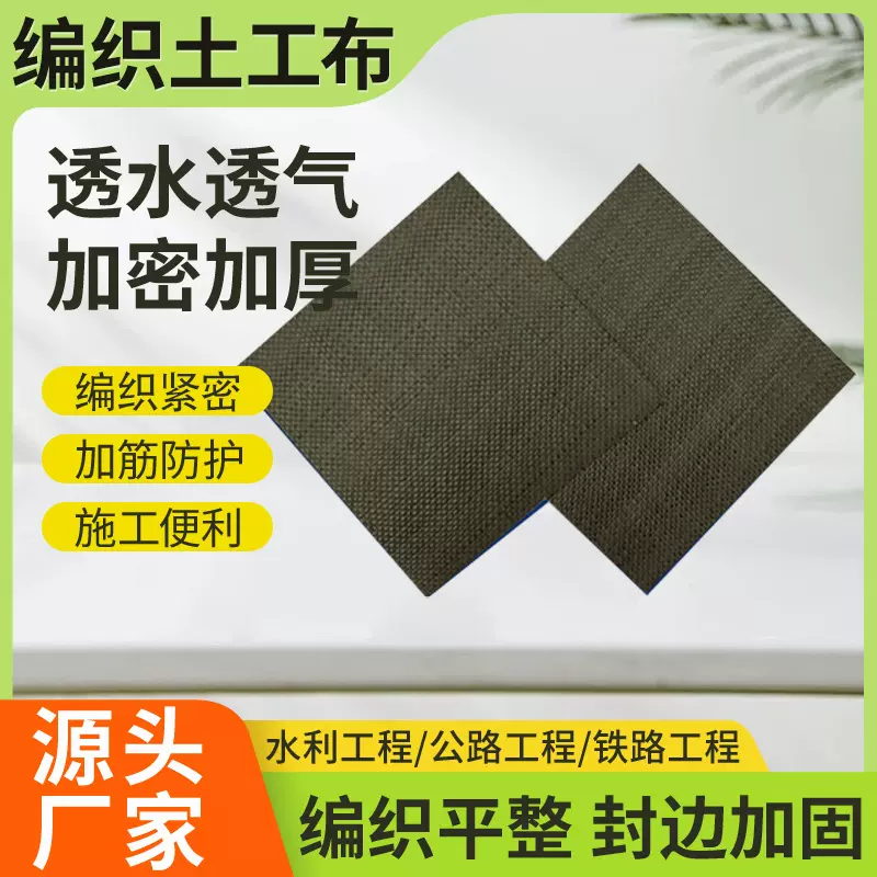 黑色防草布除草布园艺PP编织除草布透水透气耐用盖草布编织土工布