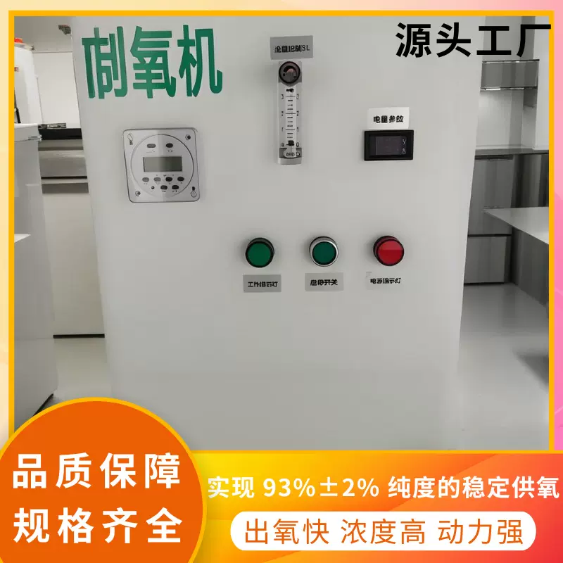 工业制氧机养鱼用小型PSA高原高纯度增氧水产养殖分子筛焊枪专用