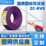 低烟屏蔽无卤阻燃消防线