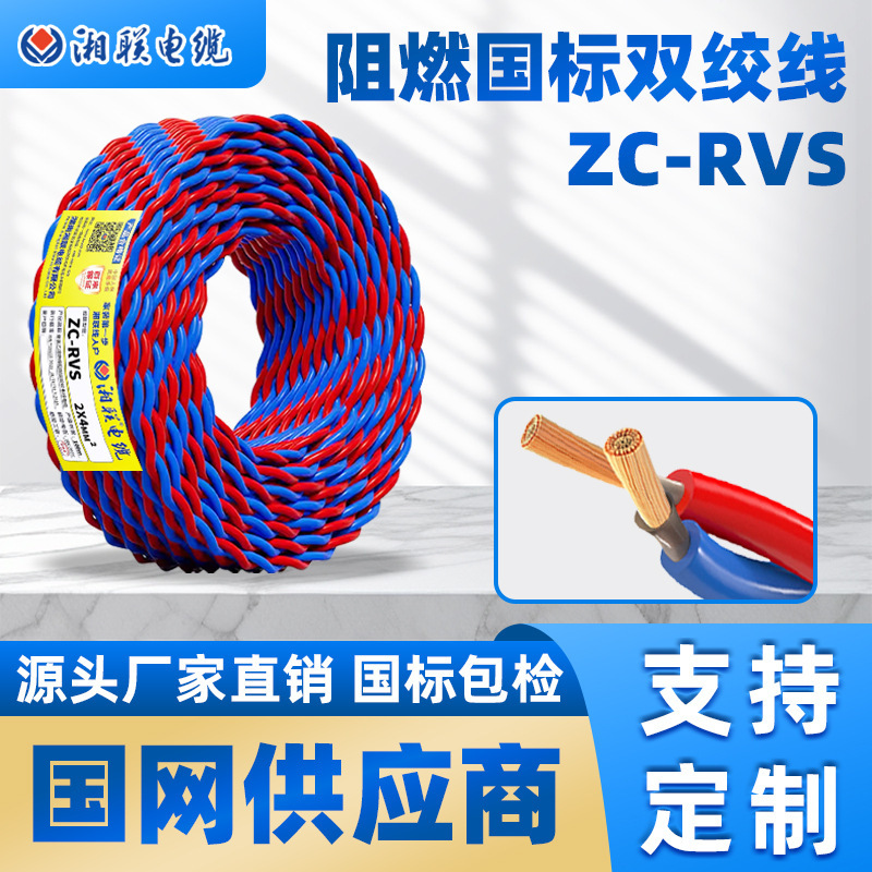 Floral Wire Copper Core Flexible Wire Rvs Twisted Pair 2-Core Fire Protection Wire Shielded Low Smoke Halogen-Free Cable Flame Retardant High Flame Retardancy