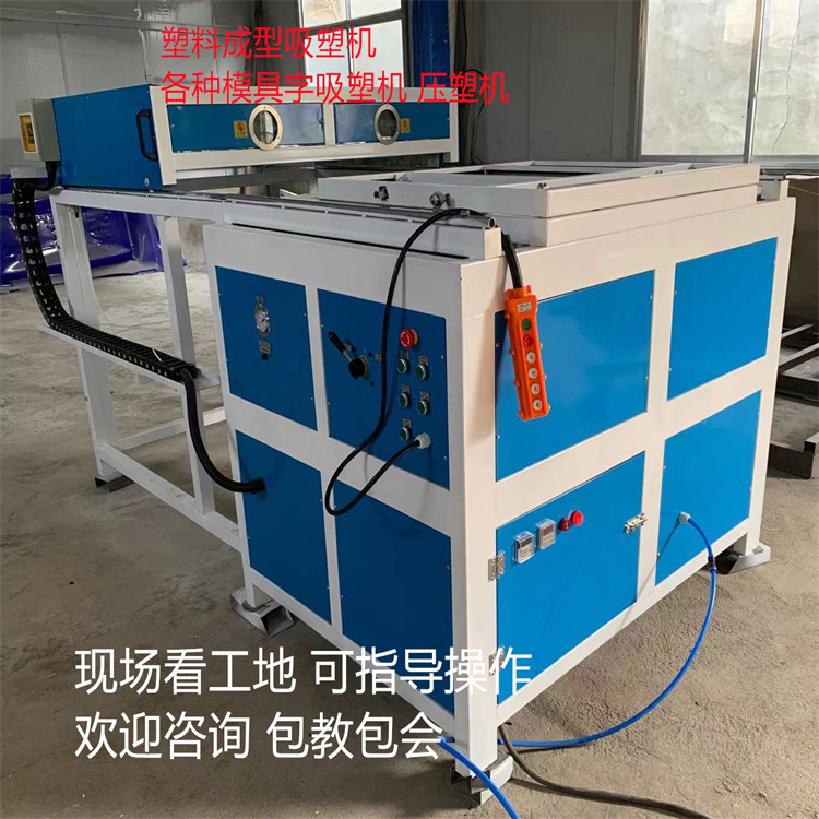 亚克力板吸压一体机自动厚片吸塑成型机真空成型机ABS亚克力真空
