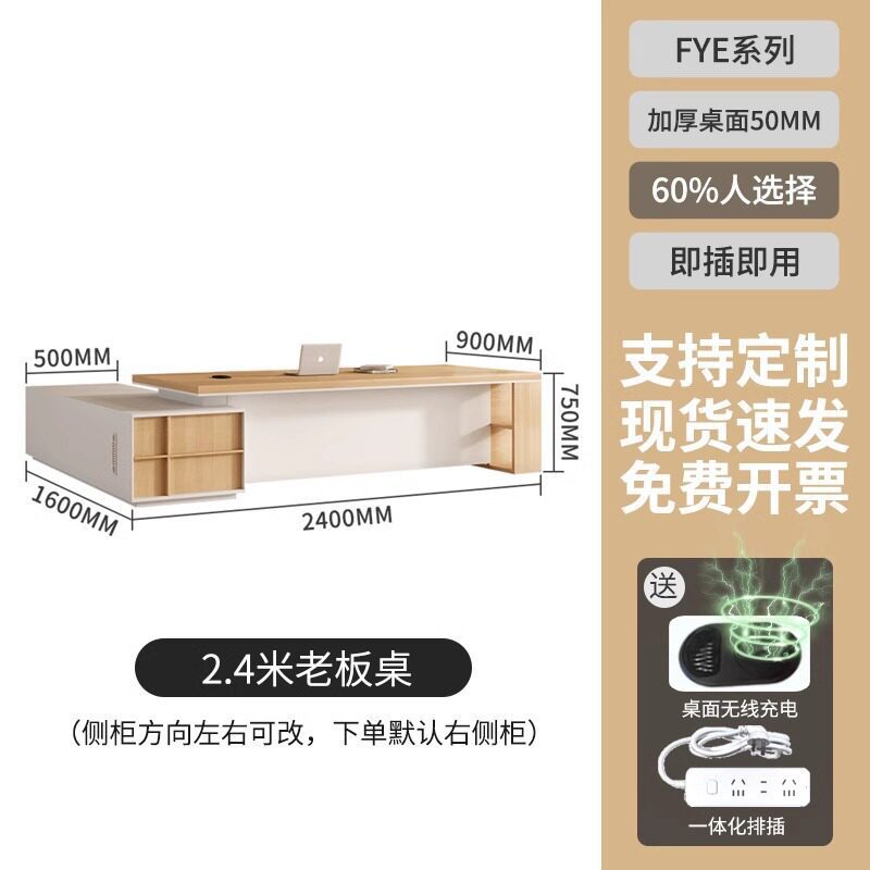 Mesa de jefe de madera ligera de lujo moderna y simple, gabinete de fondo de gran clase, combinación de muebles de oficina personalizados