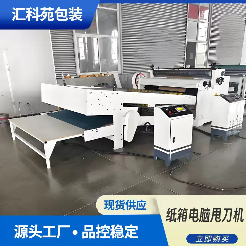 纸板分切机1320型1450型1650型单刀切纸机单瓦线收纸机电脑甩刀机