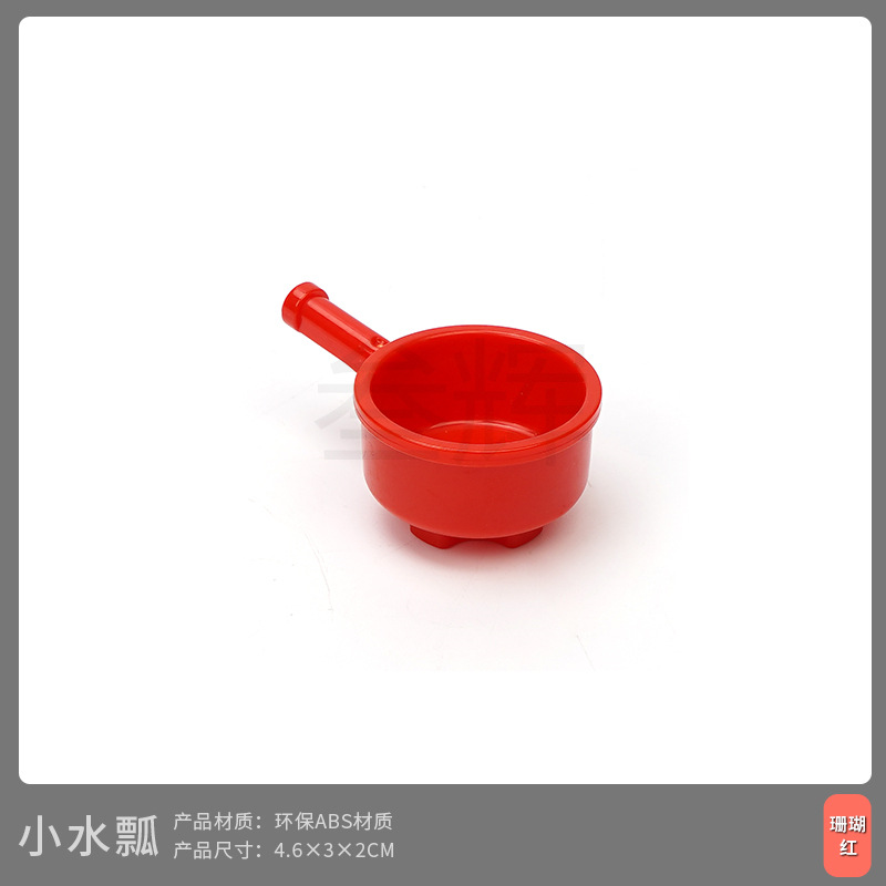 Малый водяной ковш