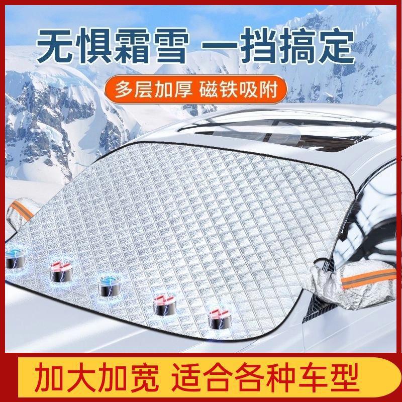 cubierta de tela para cubierta de ventana de nieve de invierno para parabrisas delantero anticongelante
